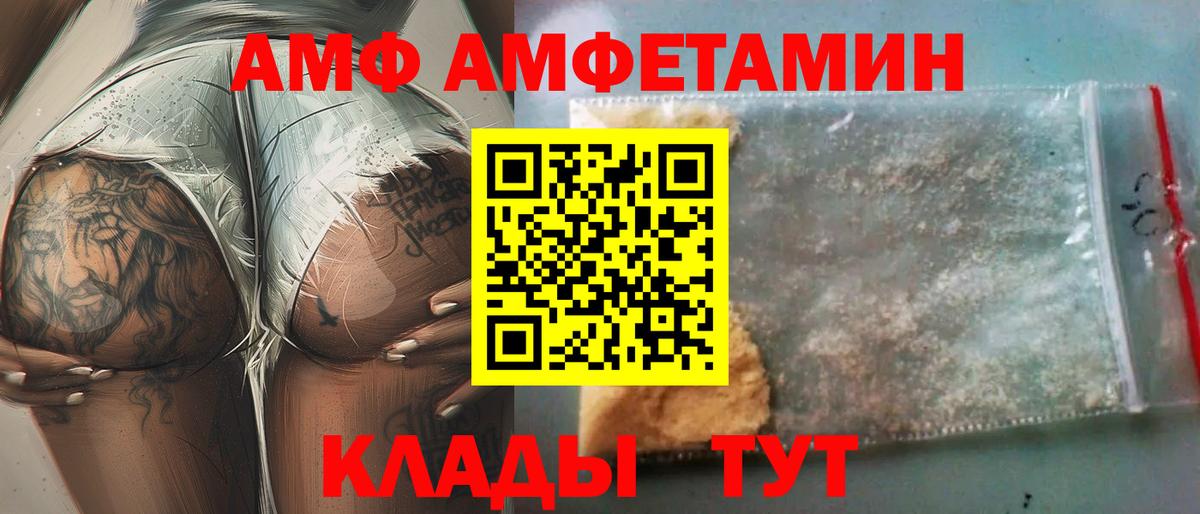 АМФЕТАМИН 97%  Амфетамин  Amphetamine  Вход с VPN  Александров 