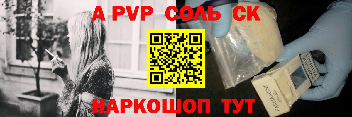 APVP мука  Alpha-PVP крисы CK  А ПВП  Вход с VPN  APVP Соль  Александров 