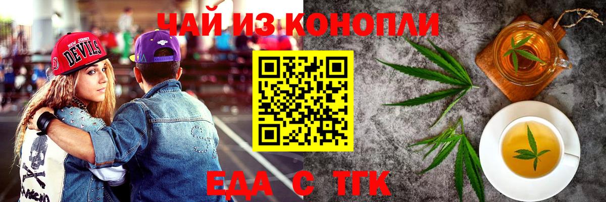 Печенье с ТГК марихуана  Вход с VPN  Александров 