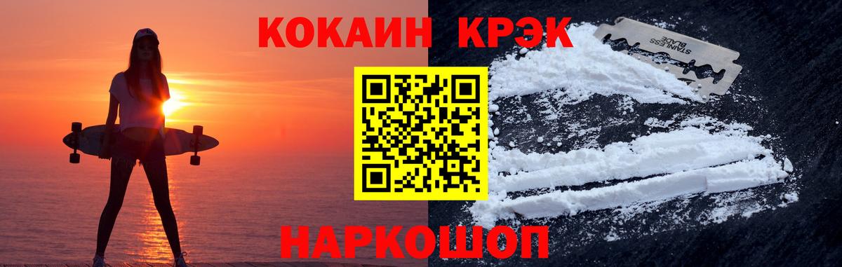 КОКАИН Перу Александров
