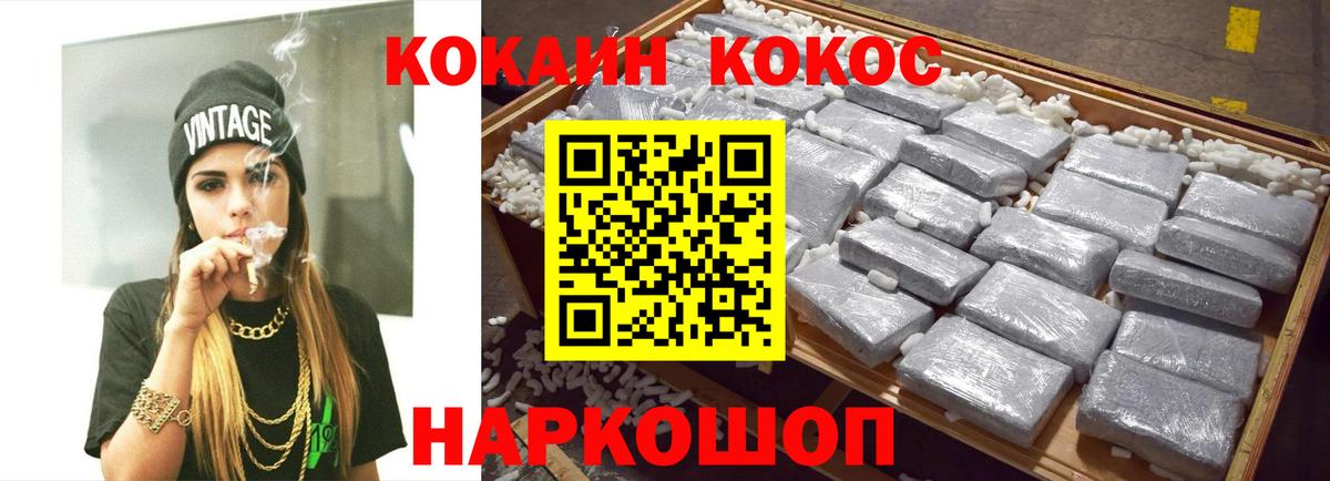 Cocaine Эквадор  Cocaine  Кокаин Эквадор  Александров  Вход с VPN 