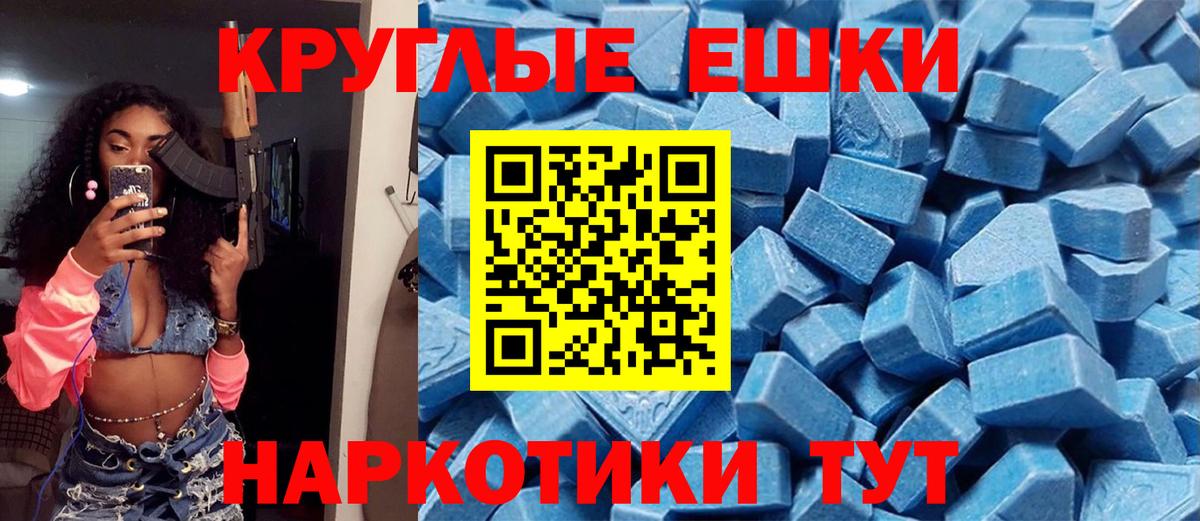 купить наркоту  Экстази VHQ  блэк спрут маркетплейс  Александров  Вход с VPN 