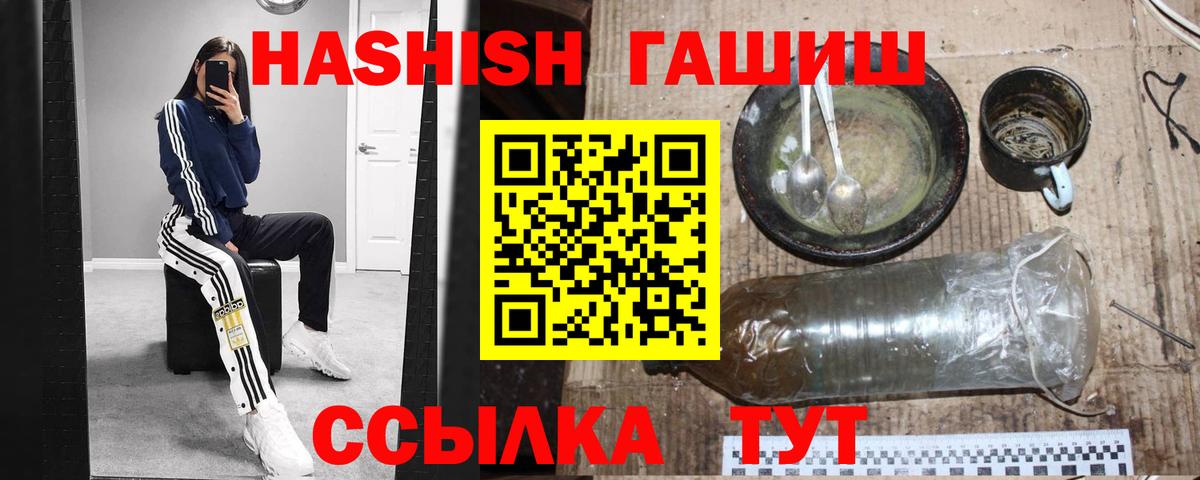 ГАШИШ хэш  Вход с VPN  Александров  ГАШ Изолятор 