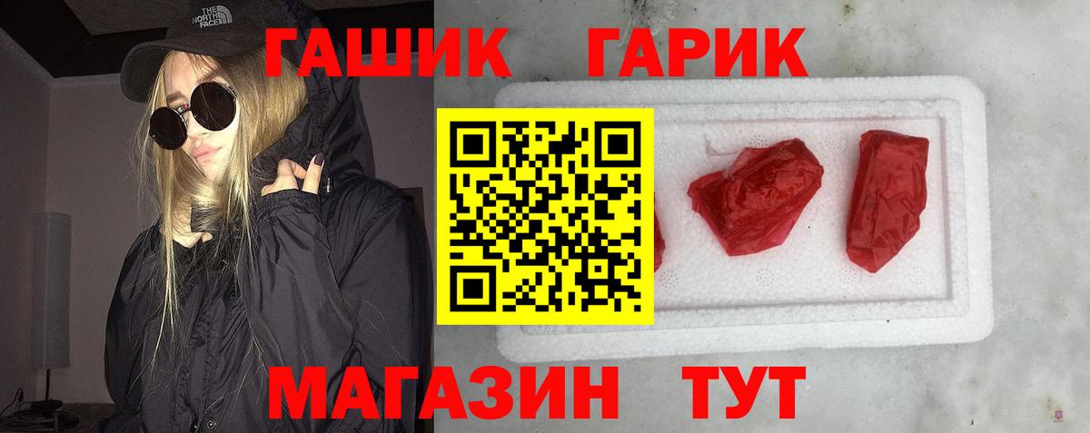 ГАШ Ice-O-Lator Александров