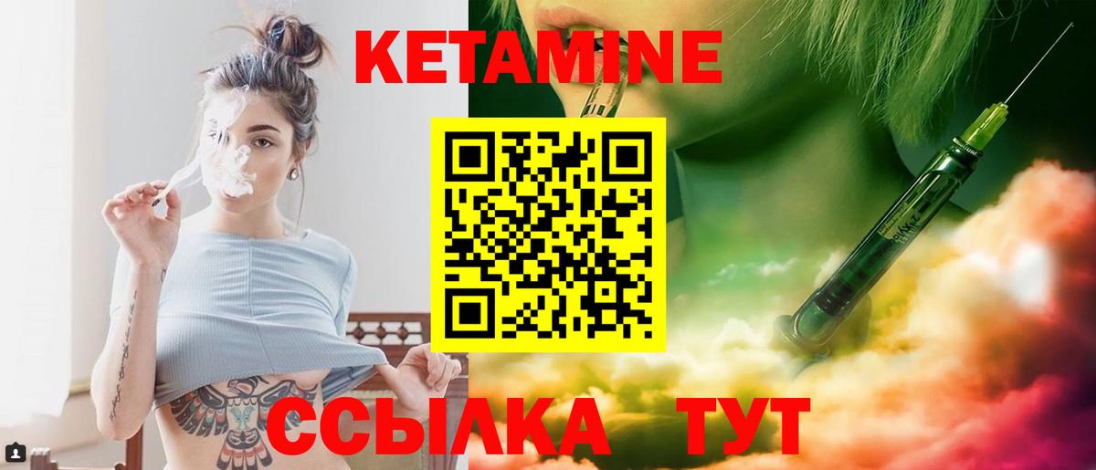 Александров  Кетамин VHQ  Вход с VPN 