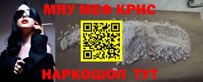мефедрон VHQ Обь