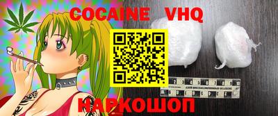 мефедрон VHQ Обь