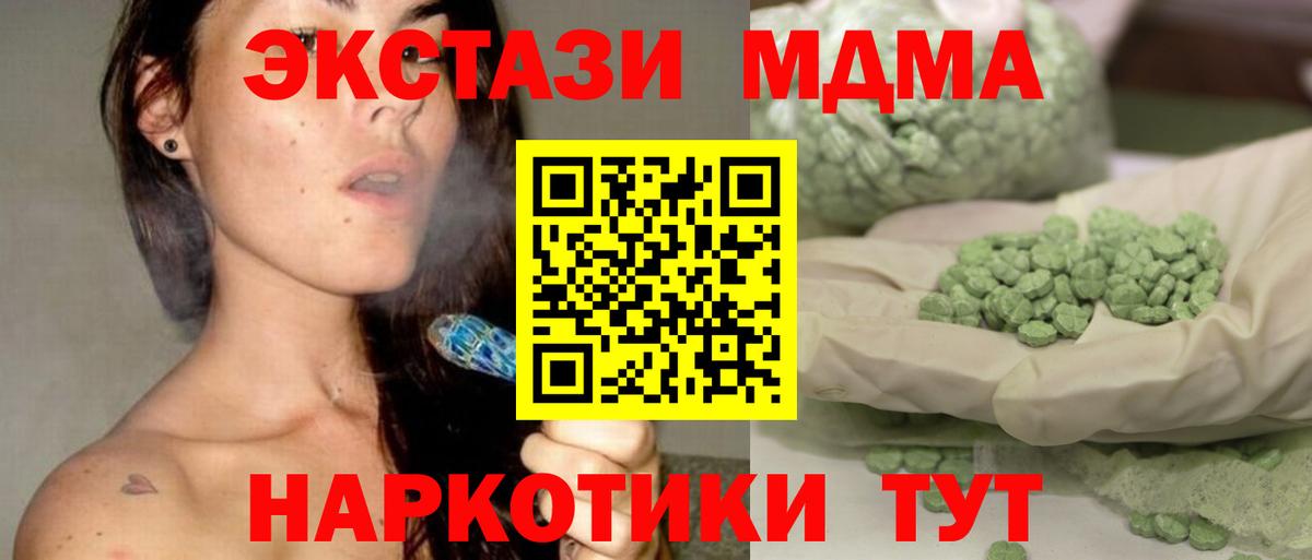 МДМА кристаллы Александров