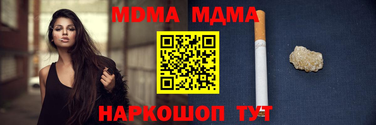 МДМА молли  MDMA crystal  Александров  Вход с VPN 