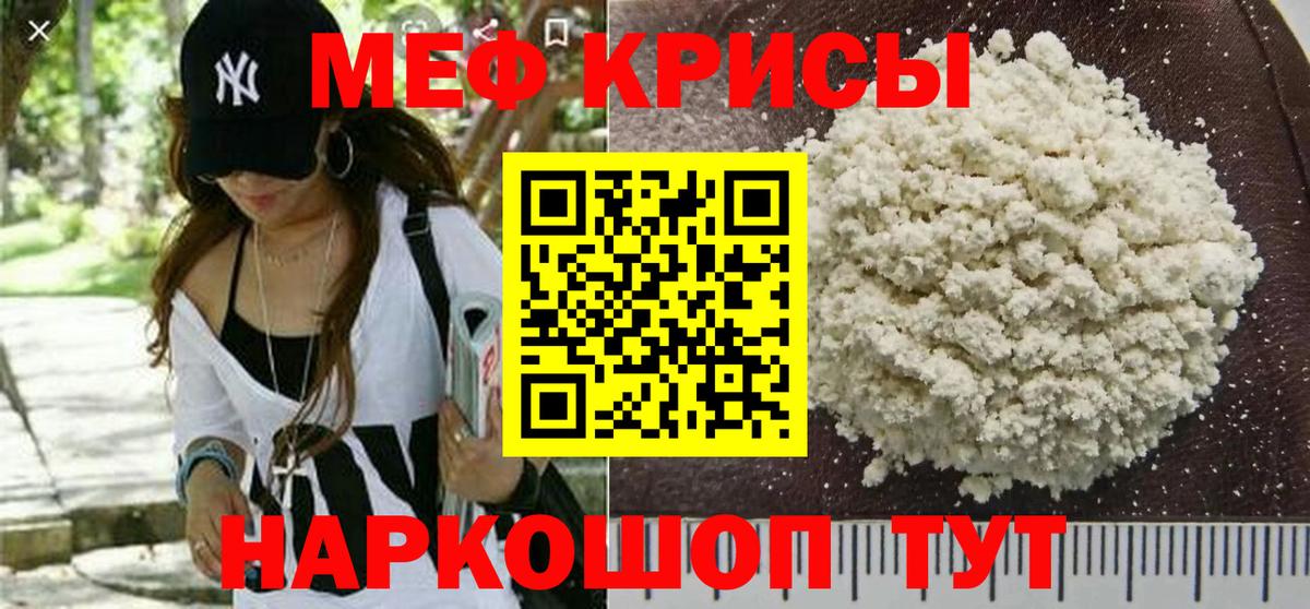Мефедрон мяу мяу  Мефедрон  Александров  МЯУ-МЯУ  Вход с VPN  МЯУ-МЯУ 4 MMC 