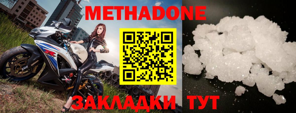МЕТАДОН VHQ  Вход с VPN  Метадон мёд    вход  Александров 