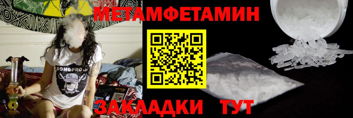 Первитин пудра Александров