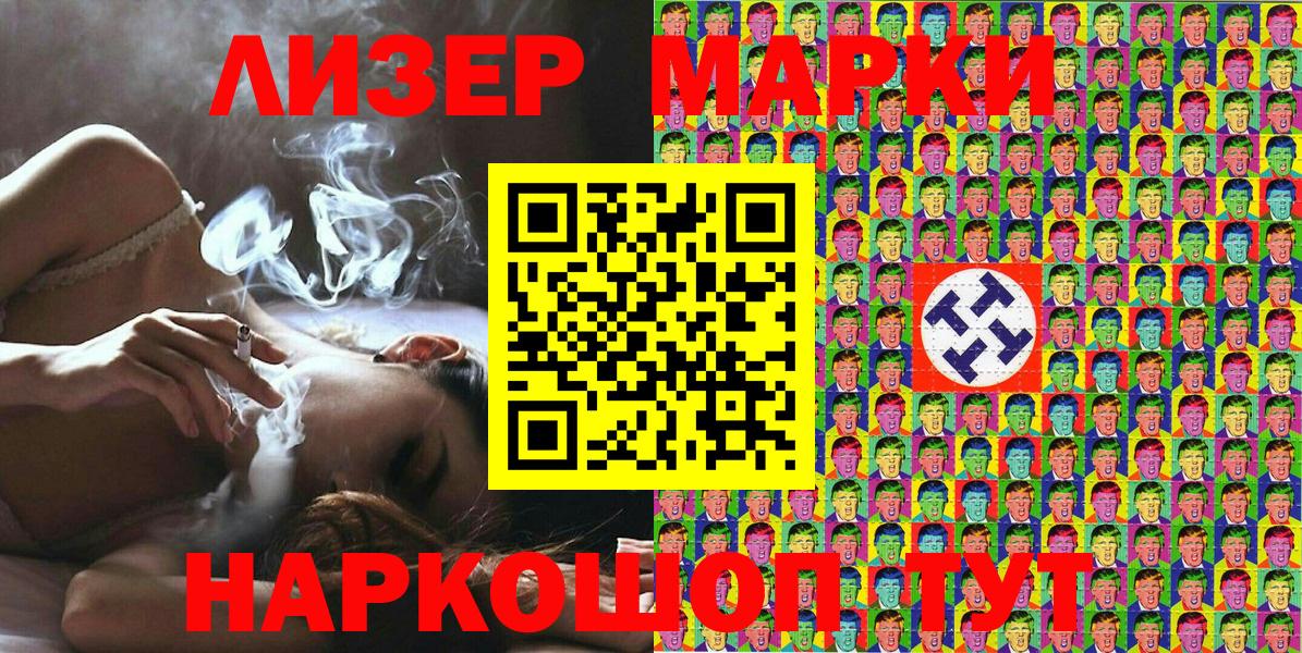 Марки 25I-NBOMe 1,8мг Александров