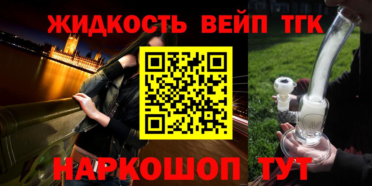 ТГК жижа Александров